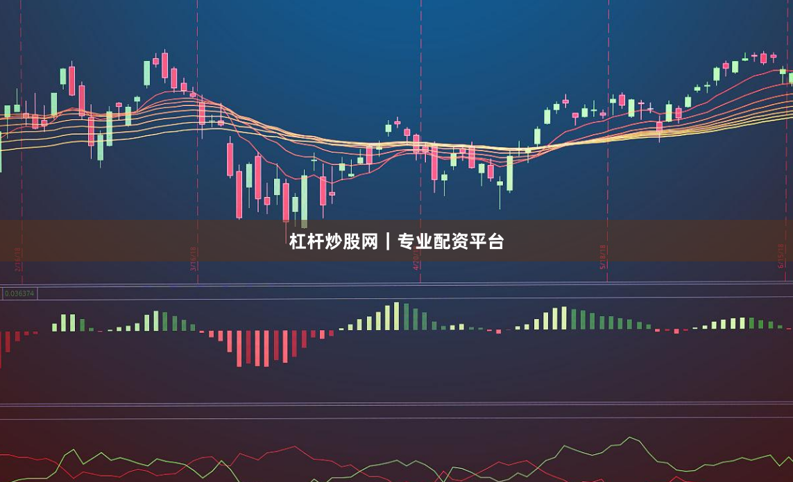 杠杆炒股网｜专业配资平台